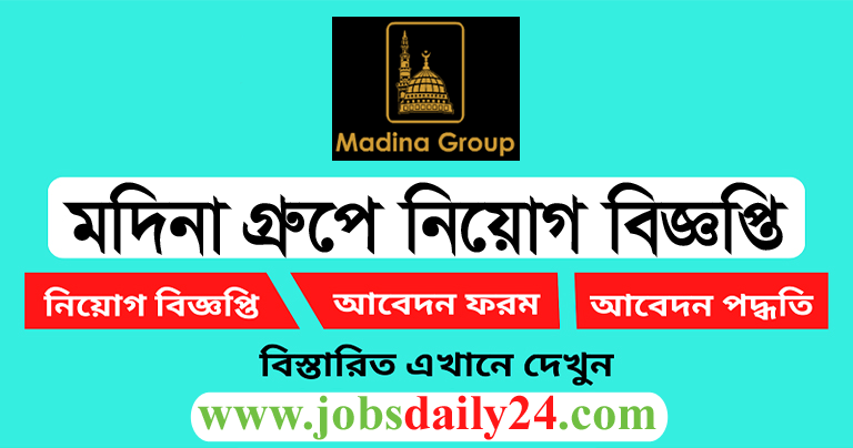 Madina Group Job Circular 2024