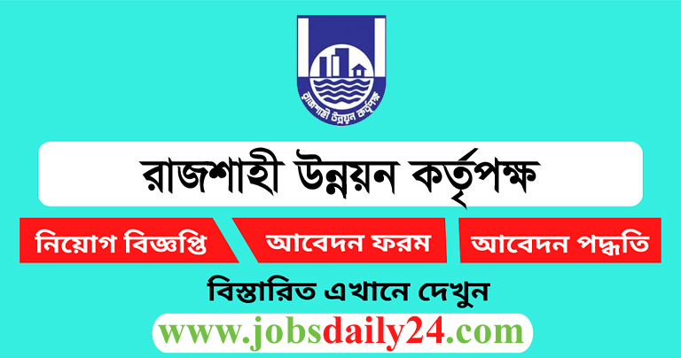 Rajshahi Development Authority Job Circular 2024