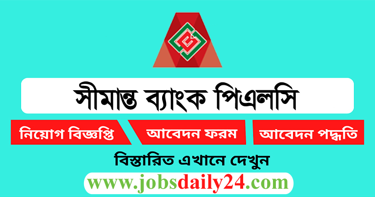 Shimanto Bank PLC Job Circular 2024