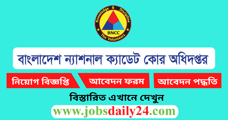 Bangladesh National Cadet Corps Job Circular 2024