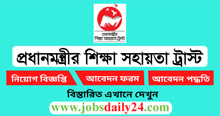 PMEAT Job Circular 2024