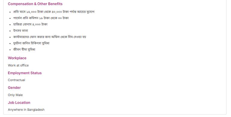 Daraz Bangladesh Limited Job Circular 2025